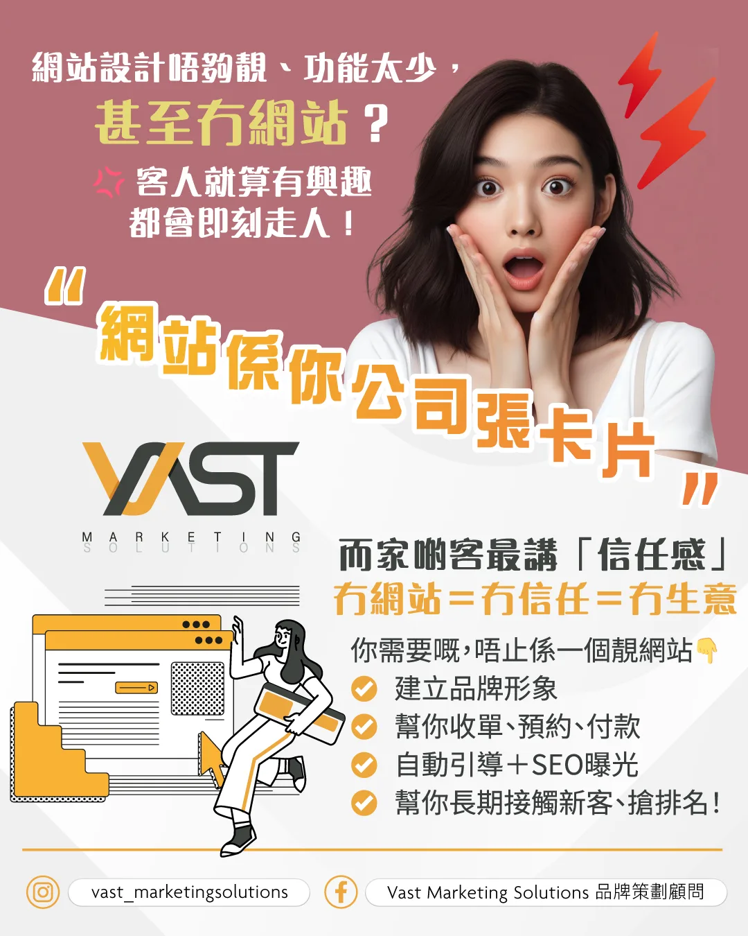 Vast Marketing Solutions 作品