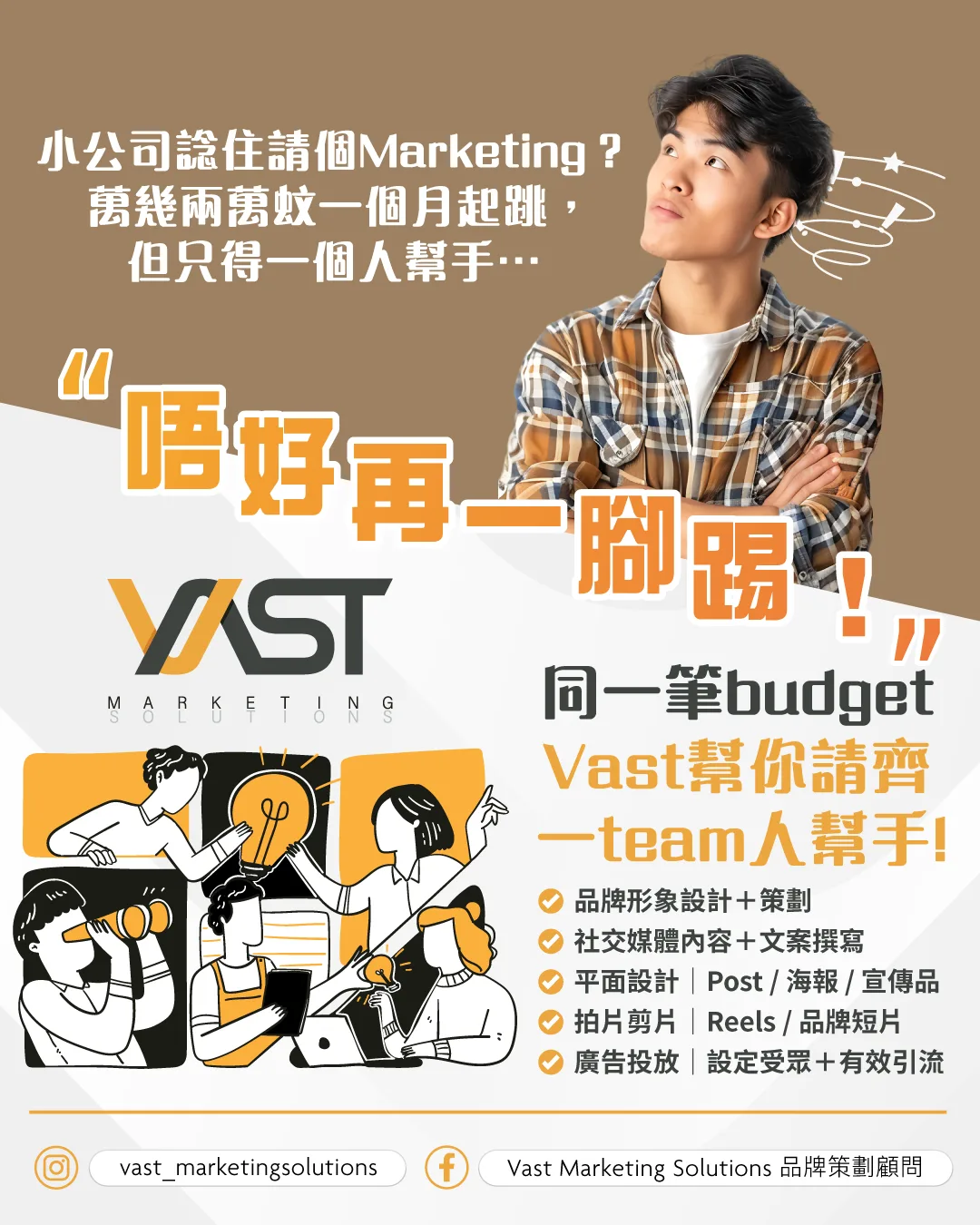 Vast Marketing Solutions 作品