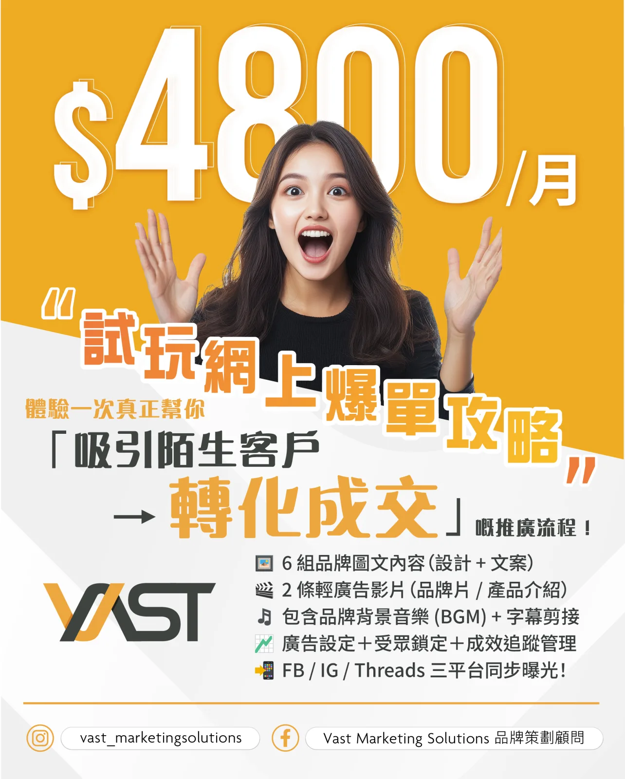 Vast Marketing Solutions 作品