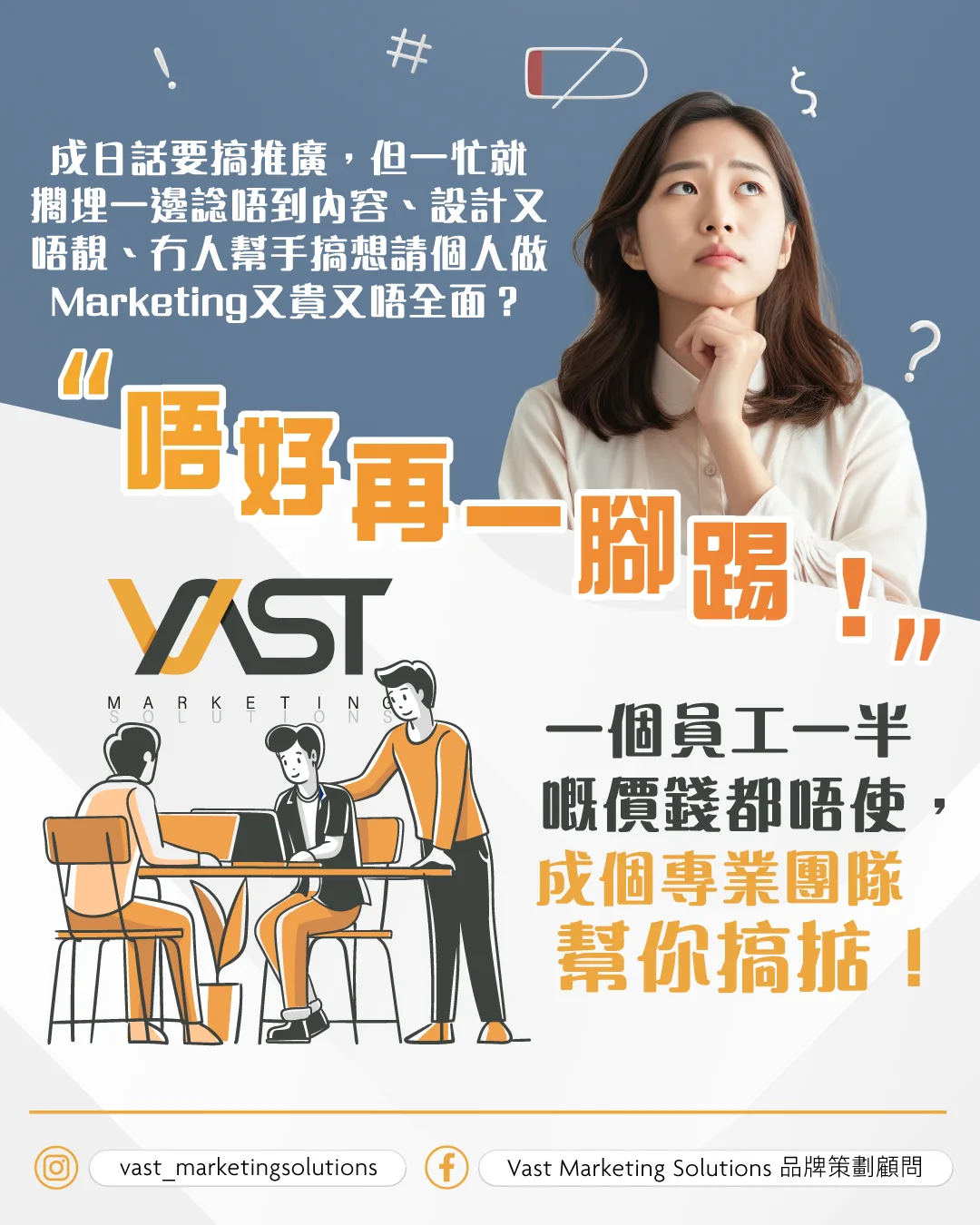 Vast Marketing Solutions 作品