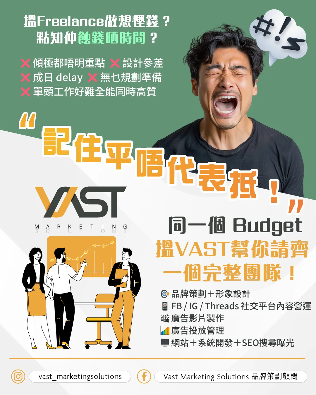 Vast Marketing Solutions Company Limited 作品