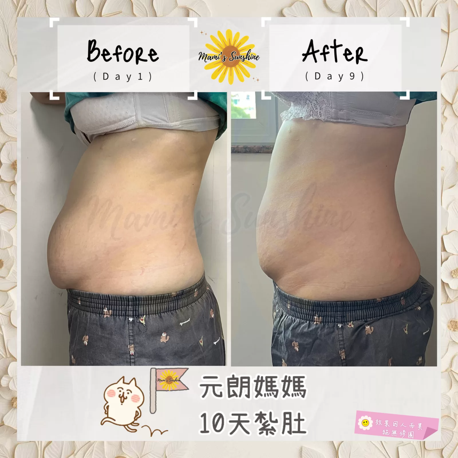 mami’s sunshine 作品