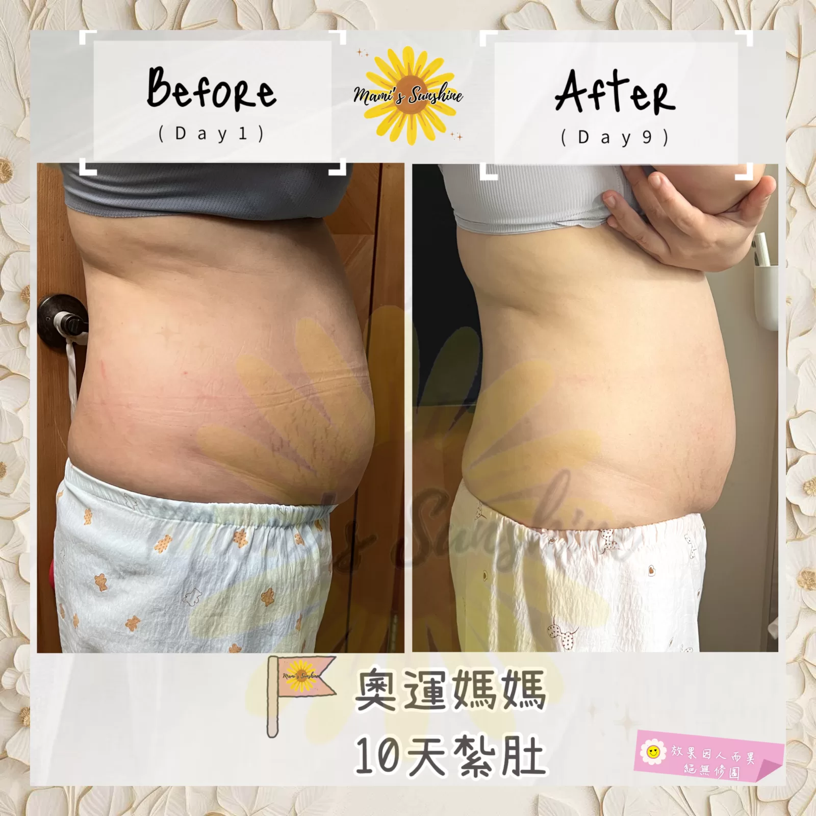 mami’s sunshine 作品