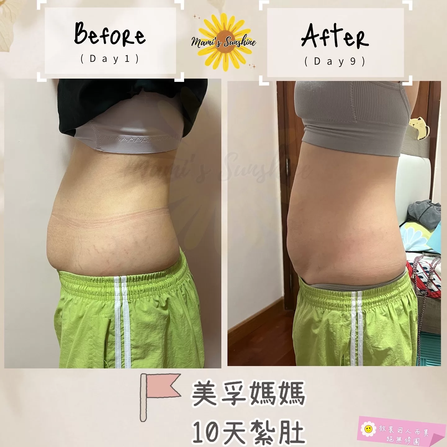 mami’s sunshine 作品