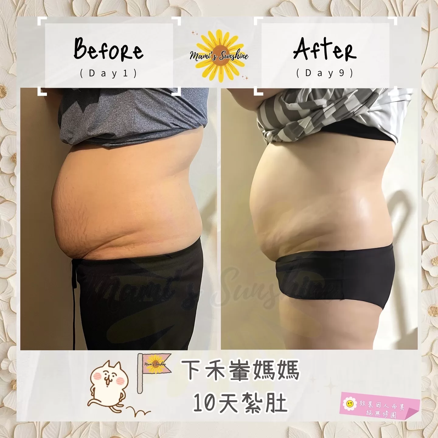 mami’s sunshine 作品