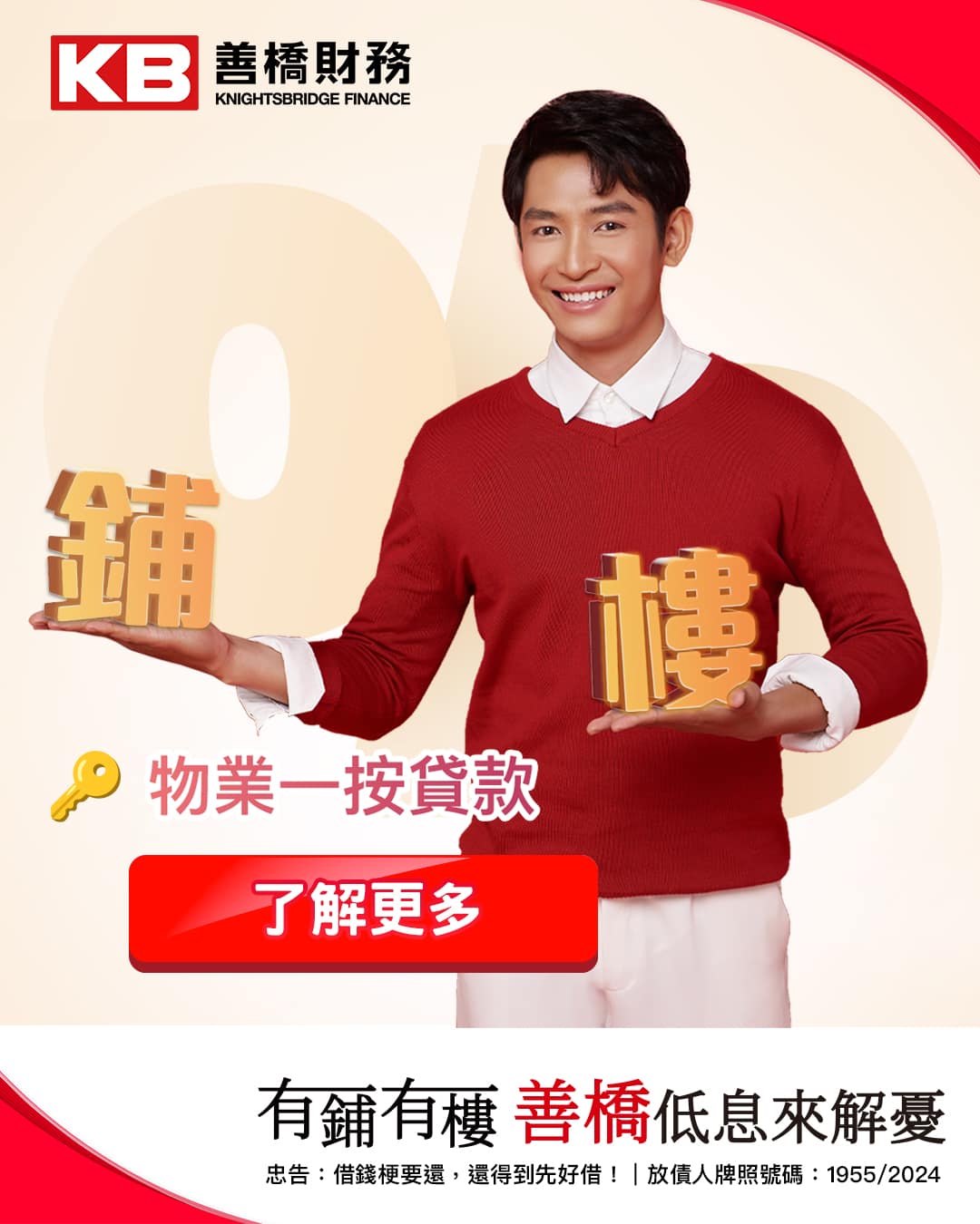 Knightsbridge Finance 作品