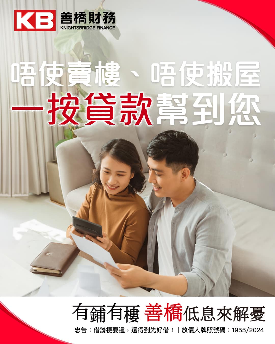 Knightsbridge Finance 作品