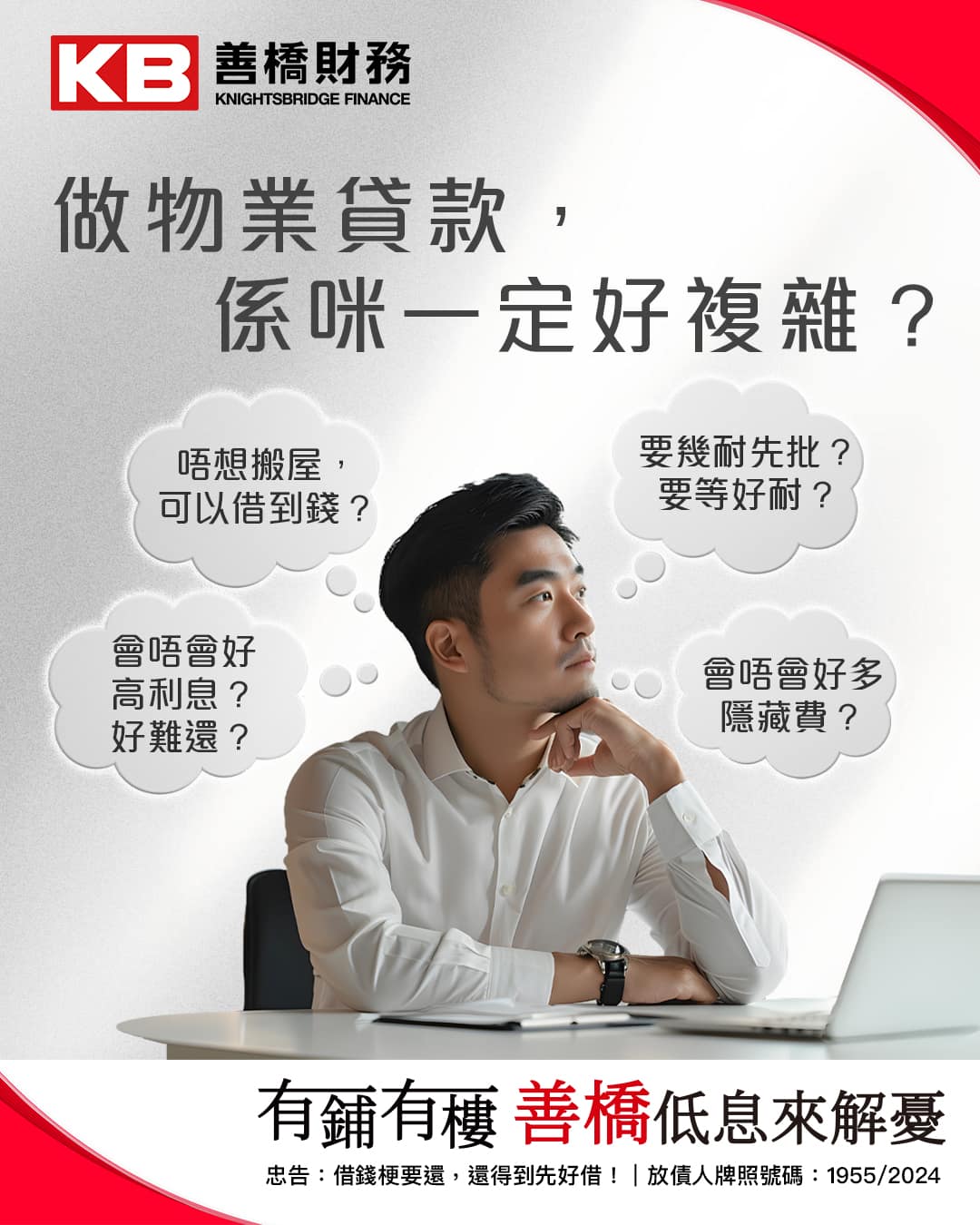 Knightsbridge Finance 作品