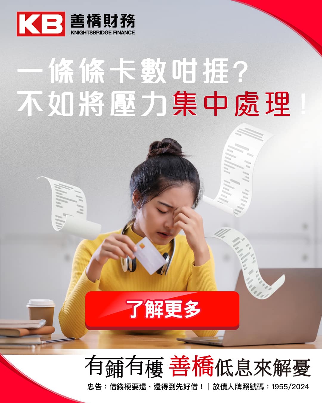 Knightsbridge Finance 作品