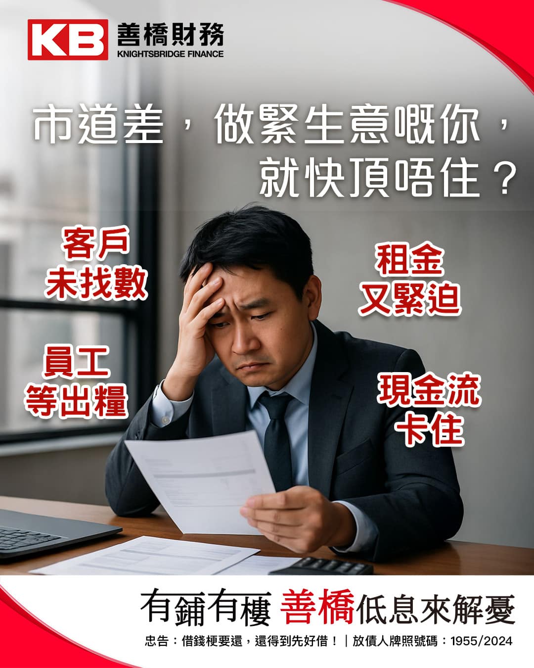 Knightsbridge Finance 作品