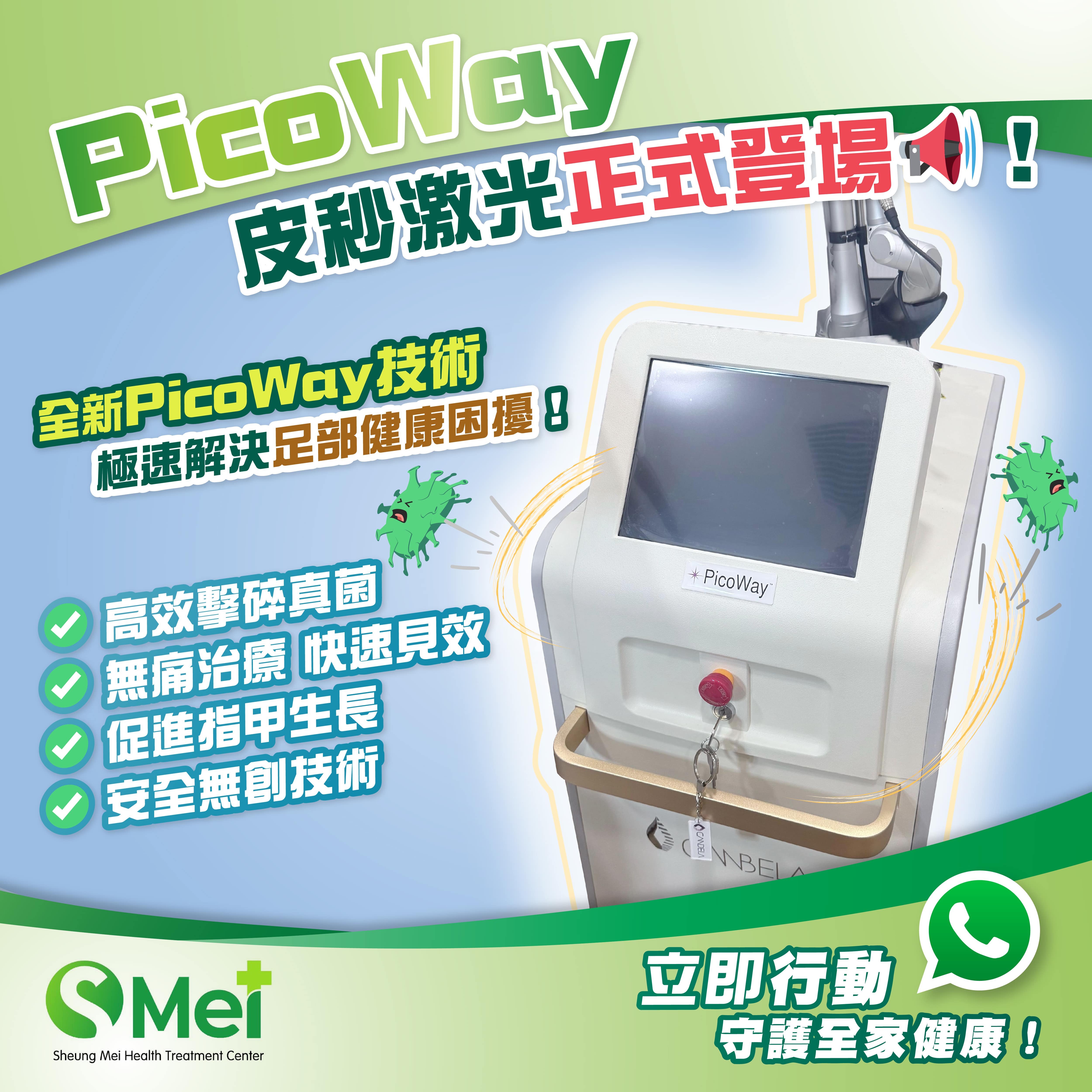 Chang Mei Health Treatment Center 作品