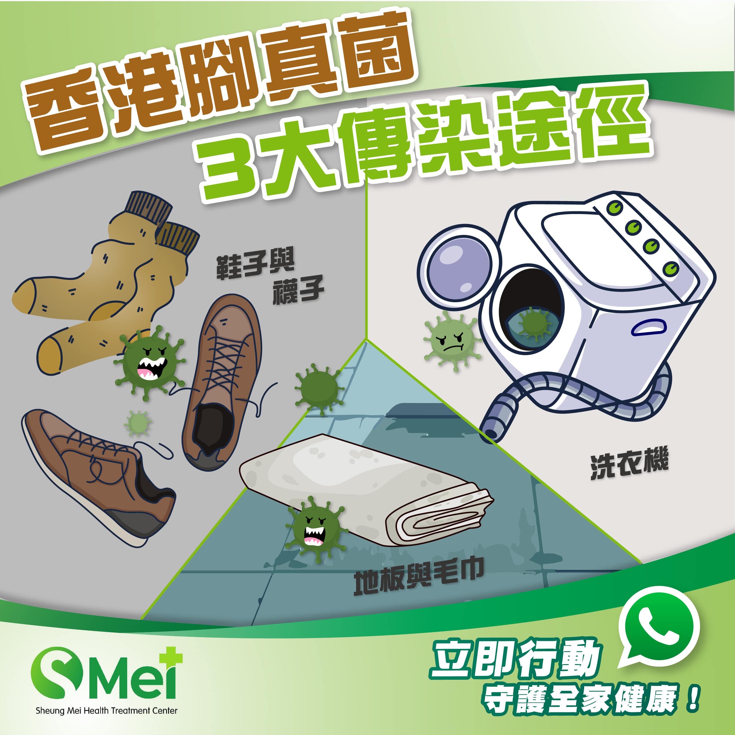 Chang Mei Health Treatment Center 作品