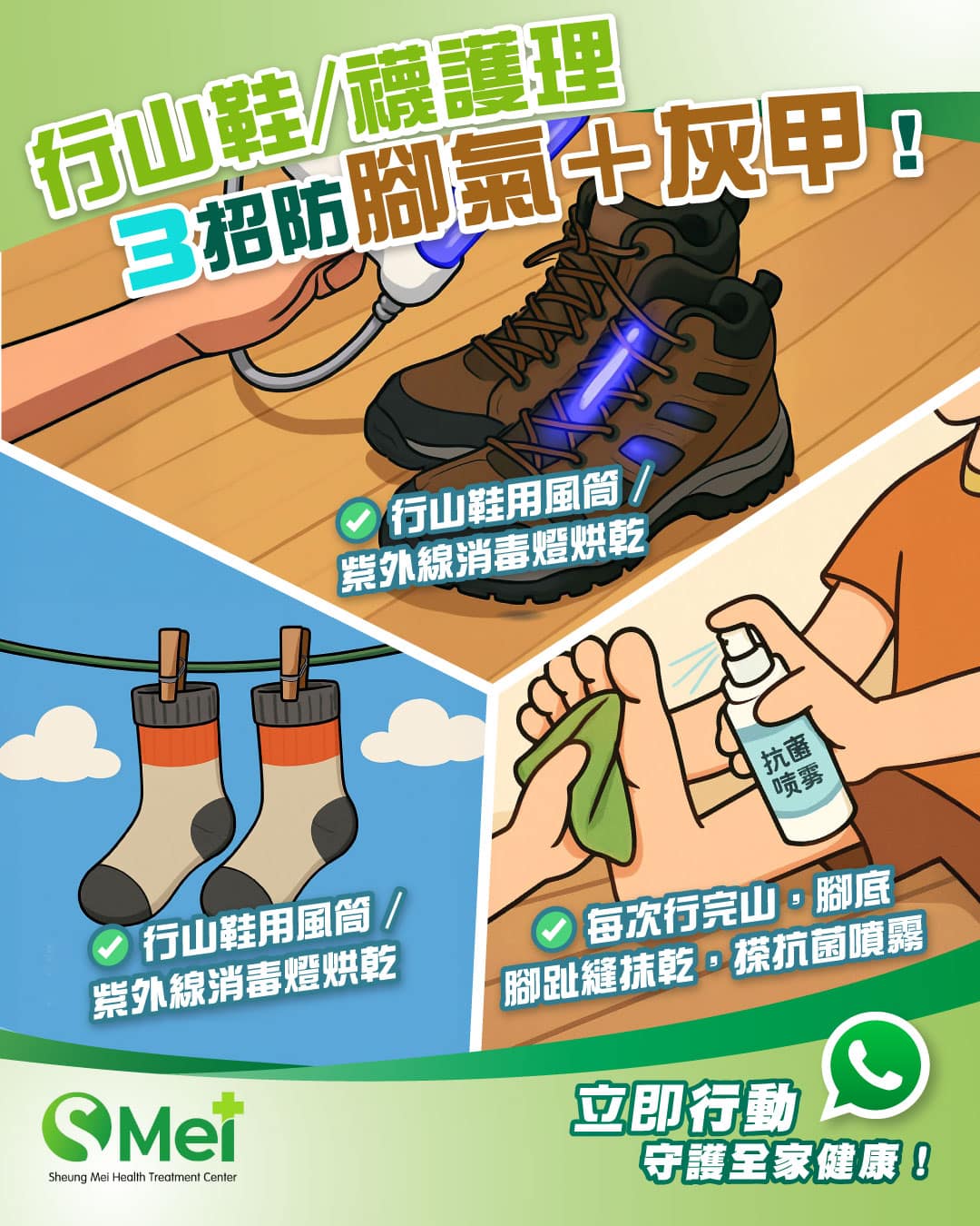 Chang Mei Health Treatment Center 作品