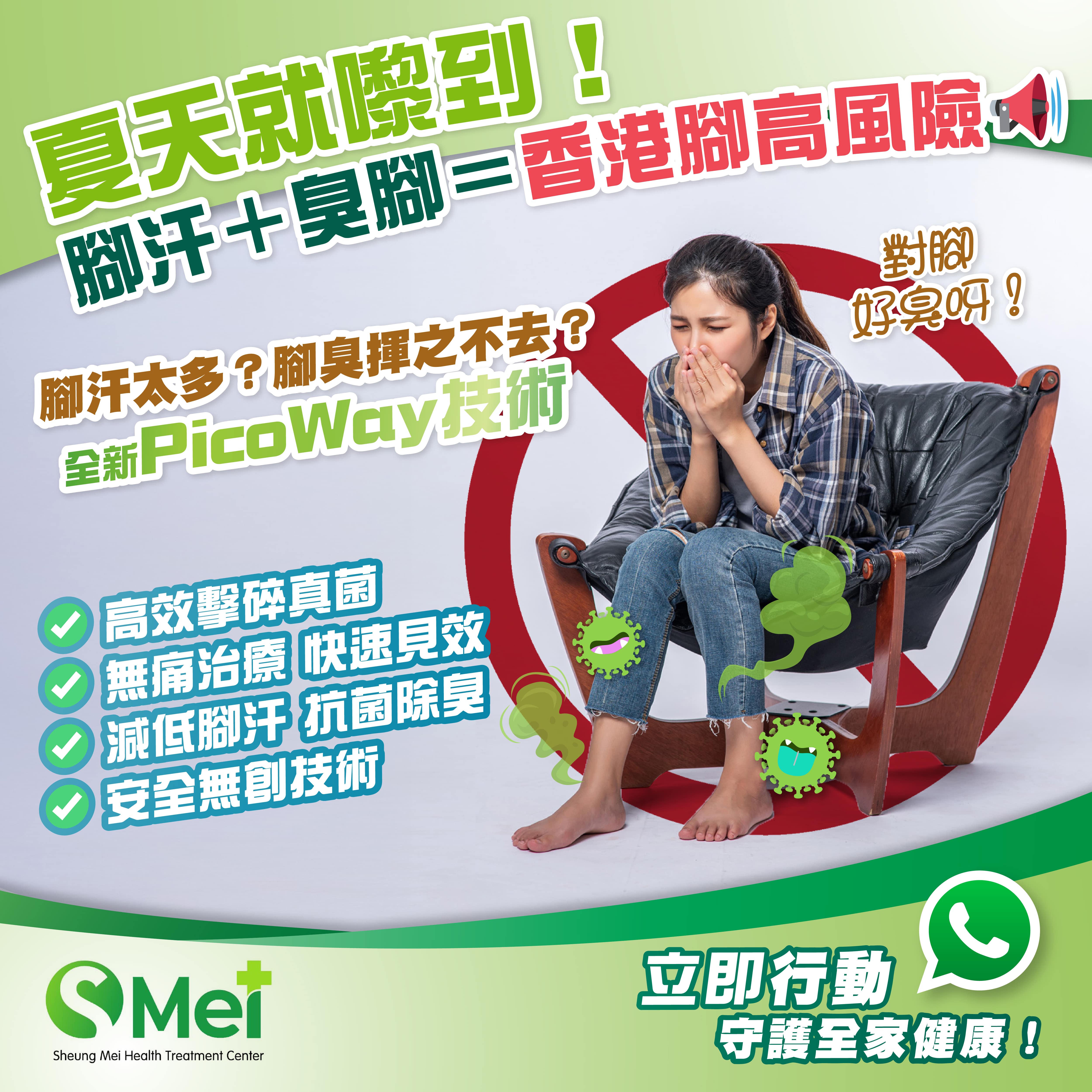 Chang Mei Health Treatment Center 作品