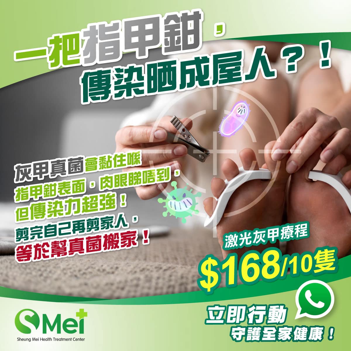 Chang Mei Health Treatment Center 作品