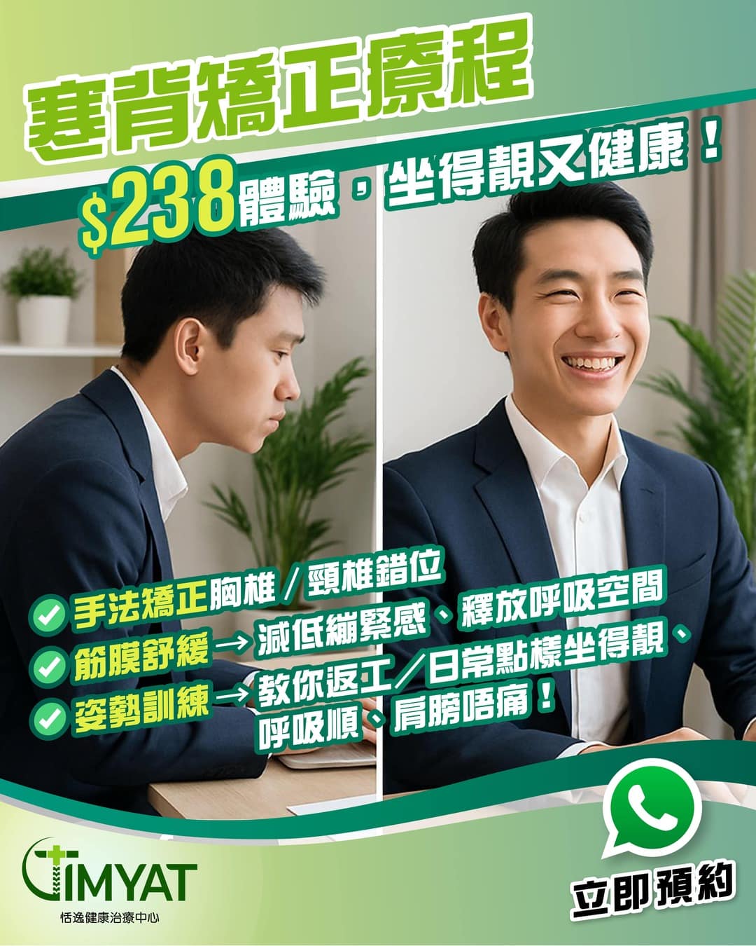 Ease Health Treatment Center 作品