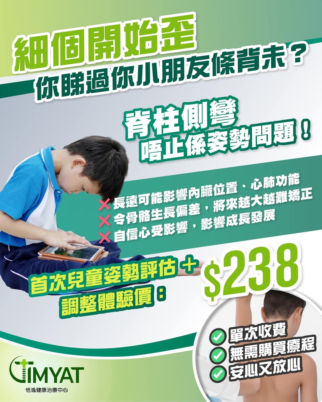 Ease Health Treatment Center 作品