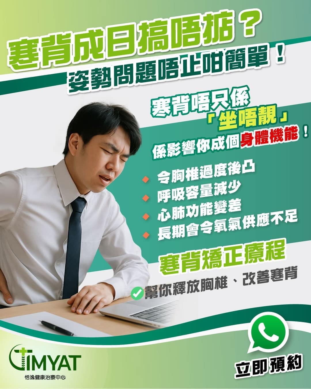 Ease Health Treatment Center 作品